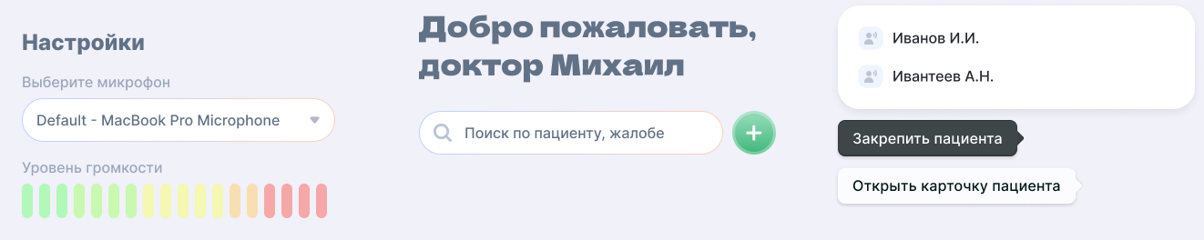 Настройка звука, приветствие и меню