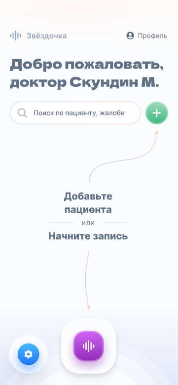 Главный экран